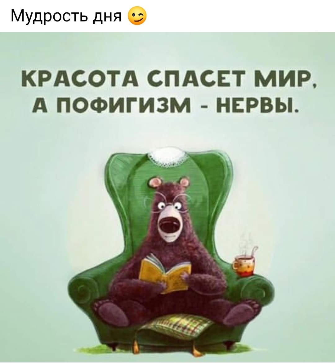 Миру Мир Смешные Картинки